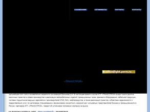 Трансстрой