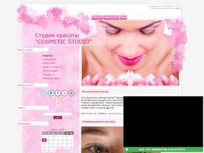 COSMETIC STUDIO