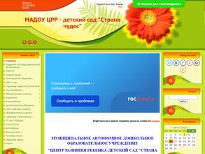 Страна Чудес