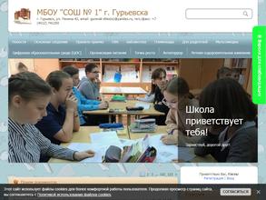 Средняя общеобразовательная школа №1