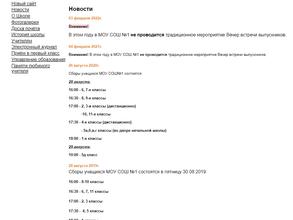 Средняя общеобразовательная школа №1 с углубленным изучением отдельных предметов