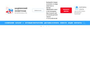 Курганветсервис