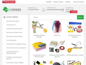 Минифермер