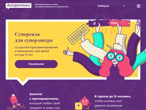 Алгоритмика