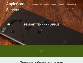 Apple garden