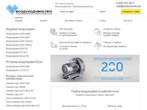 Воздуходувки.про