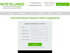 Autoalliance
