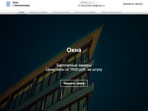 Компания по установке пластиковых окон