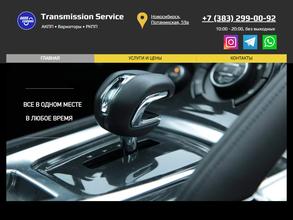 Transmission-service