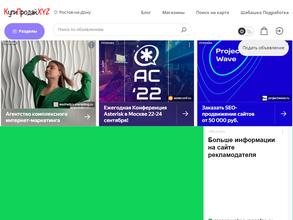 Купи Продай