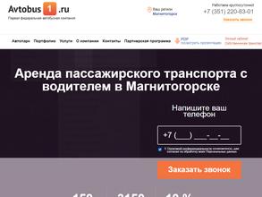 Автобус1.ру