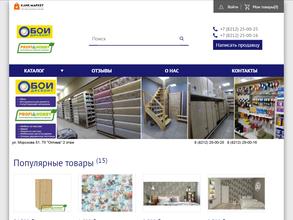 Обои дисконт