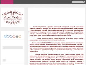Арт Софи
