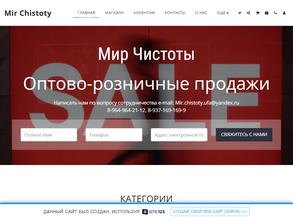 Мир Чистоты