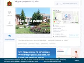 Центр развития ребенка-детский сад №127