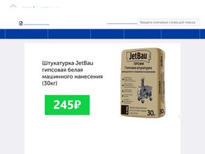 Стройматериалы за копейку