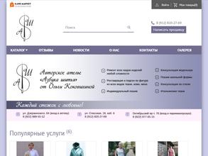 Азбука шитья