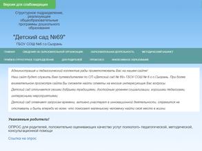 Средняя общеобразовательная школа №6 им. Героя Советского Союза В.Н. Банцекина с дошкольным отделением