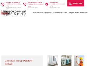 Регион Пласт