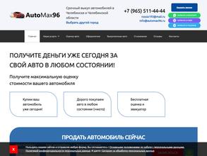 Automax96