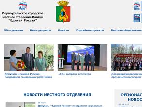 Единая Россия