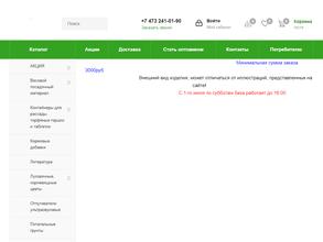 СРЕДИ ЦВЕТОВ