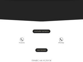 Маникюрная №1