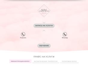 Школа-студия красоты Солдатовой Виктории