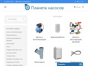 Планета насосов