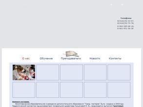 Образование и карьера