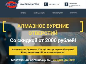 Компания по алмазному бурению и резке