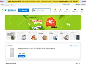 Стройландия