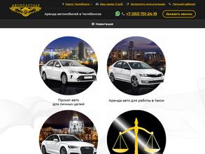 Автопартнер