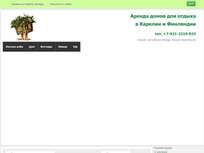 Служба бронирования гостевых домов в Карелии и Финляндии