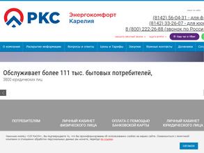 Энергокомфорт