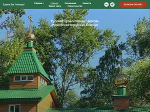 Церковная лавка