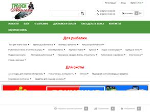 Трофеи Авалона