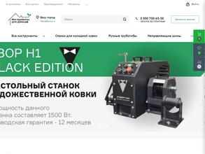 Инструменты для дома