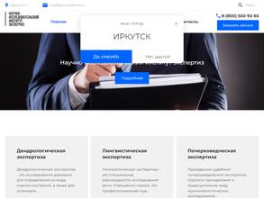 Научно-исследовательский институт экспертиз