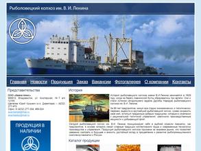 Рыболовецкий колхоз им. Ленина