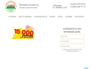 Маленькая страна