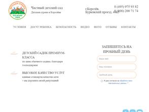 Маленькая страна