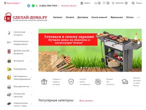 Сделай-дома.ру