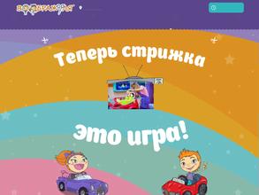 Воображуля