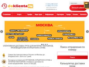 Доклиента.ру