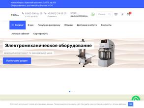 Магазин оборудования