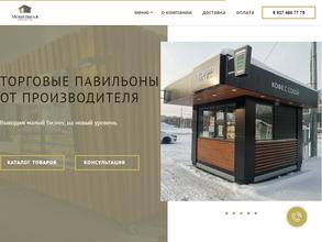 Мобильная архитектура