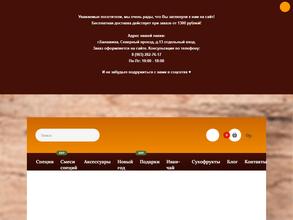 Паприка-корица