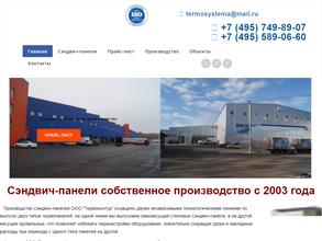 Термоконтур