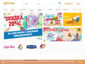 Крошка-Антошка